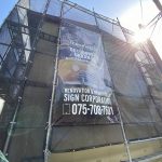 京都の注文住宅人気1位のデザイン工務店なら株式会社サイン「Sign」DIY京都新築