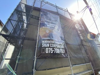 京都の注文住宅人気1位のデザイン工務店なら株式会社サイン「Sign」DIY京都新築